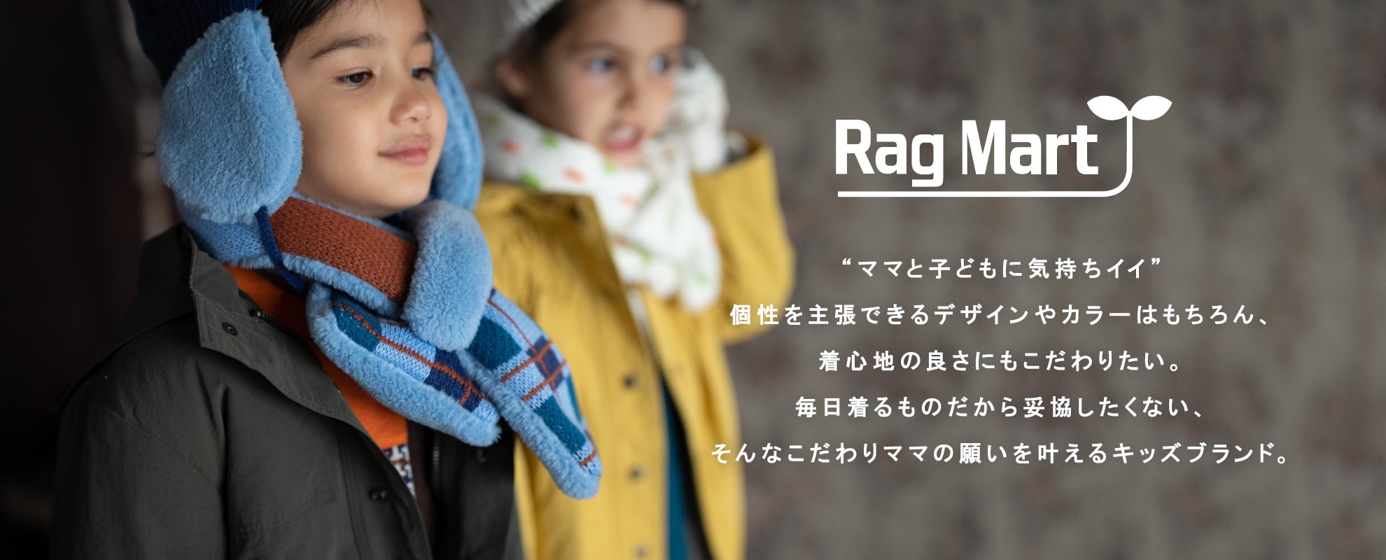 RAG MART | ラグマートオンラインショップ【公式】 - 子供服