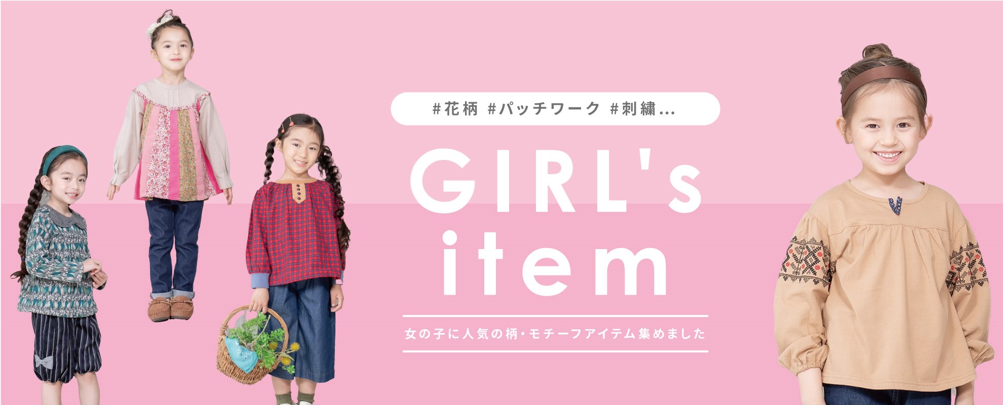 GIRL's item | ラグマートオンラインショップ【公式】 - 子供服